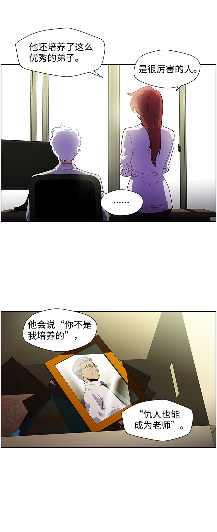 S4-Ep.4. 虎穴（3）32