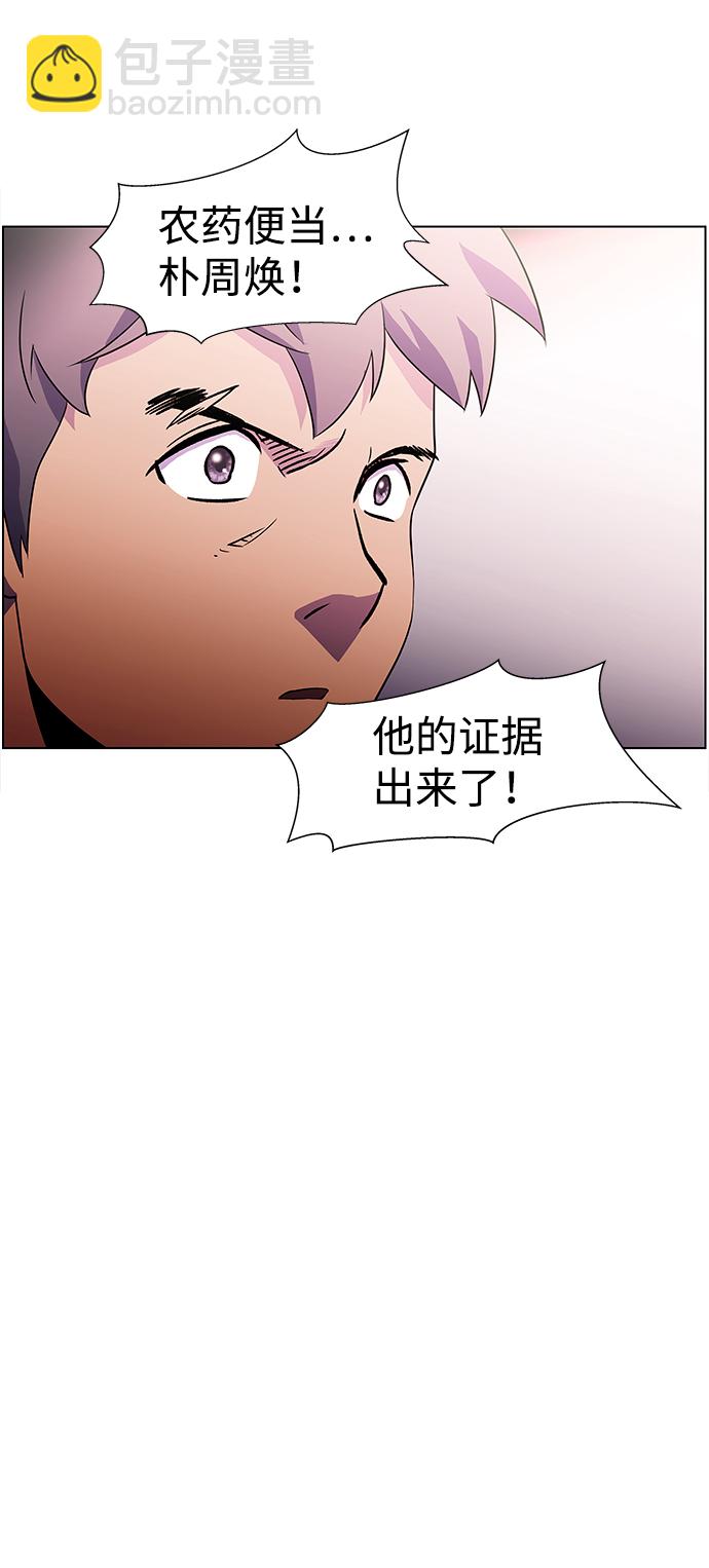 S4-Ep.4. 虎穴（3）64