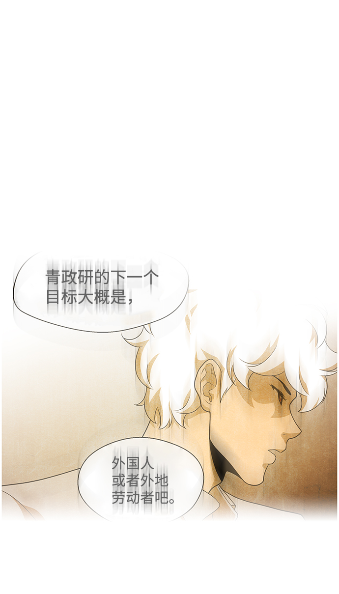 S4-Ep.4. 虎穴（3）67