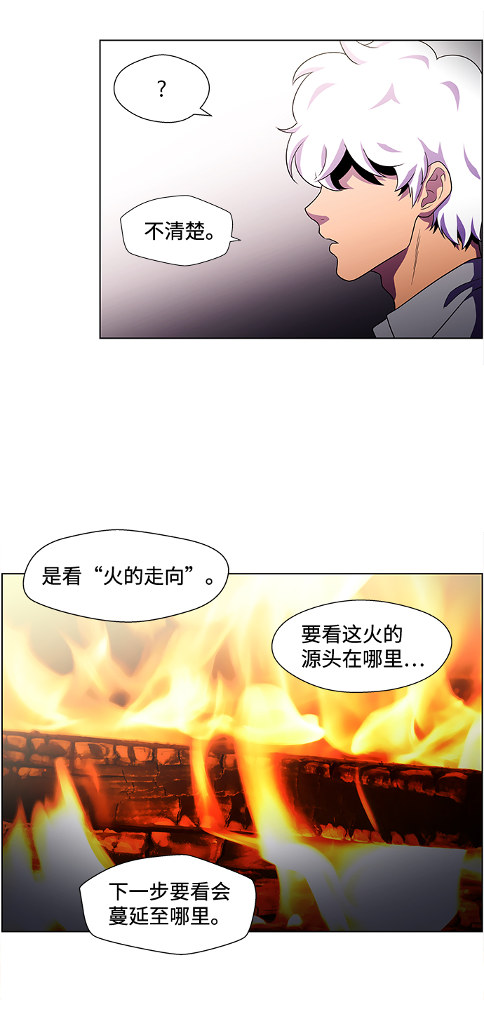 S4-Ep.4. 虎穴（5）18