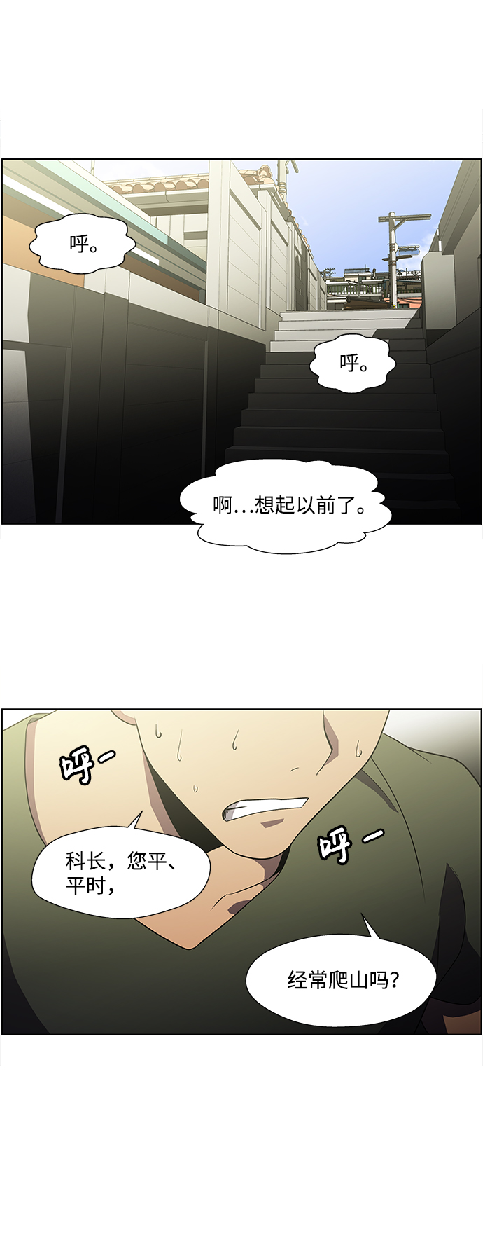 S4-Ep.4. 虎穴（5）2