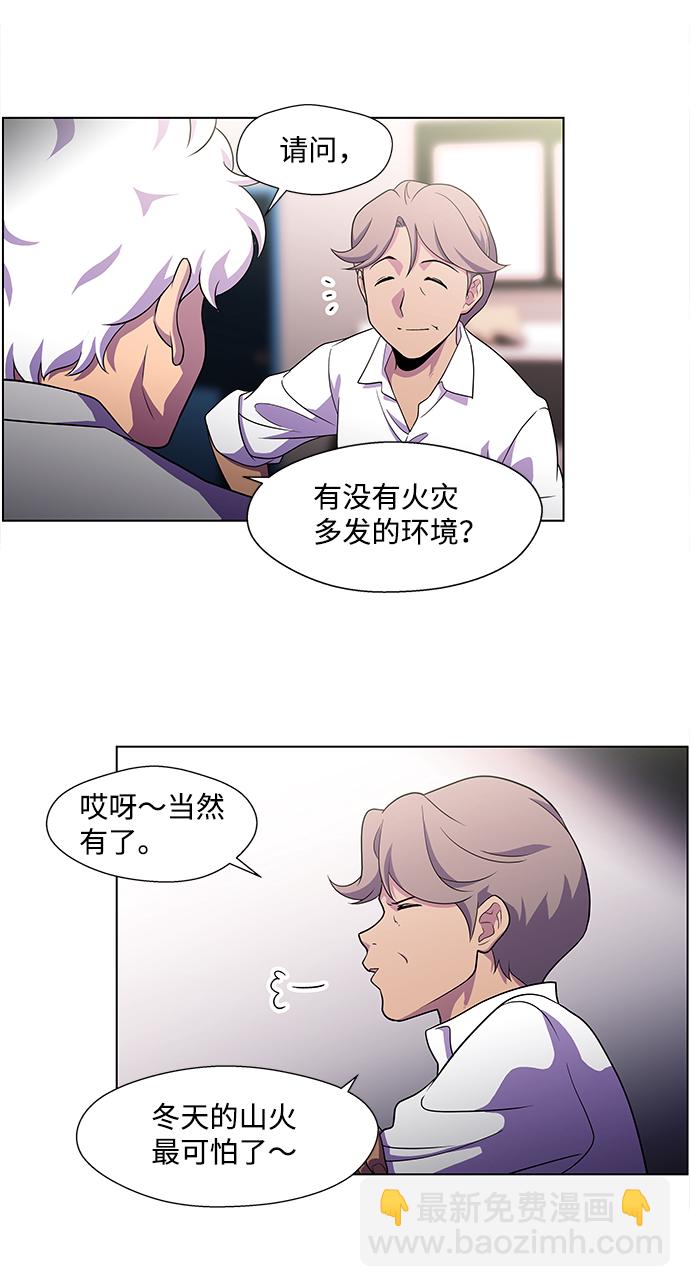 S4-Ep.4. 虎穴（5）22