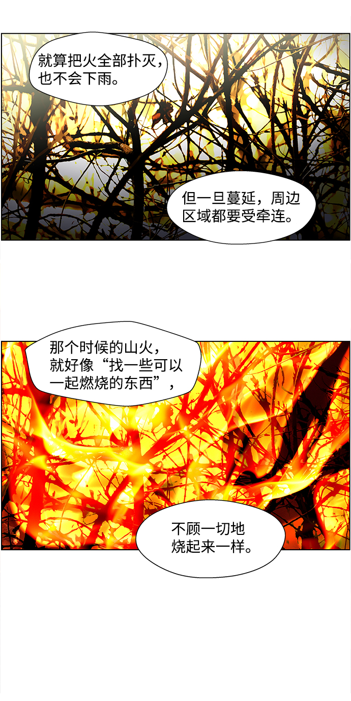 S4-Ep.4. 虎穴（5）23