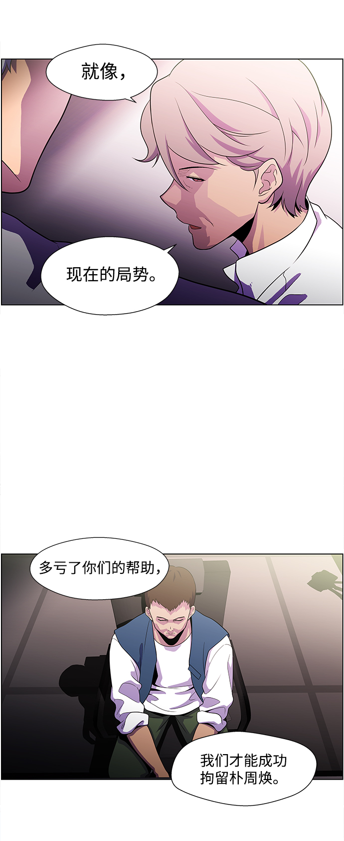 S4-Ep.4. 虎穴（5）24