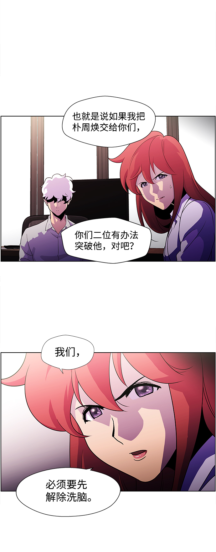 S4-Ep.4. 虎穴（5）41