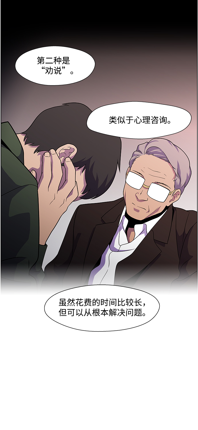 S4-Ep.4. 虎穴（5）45