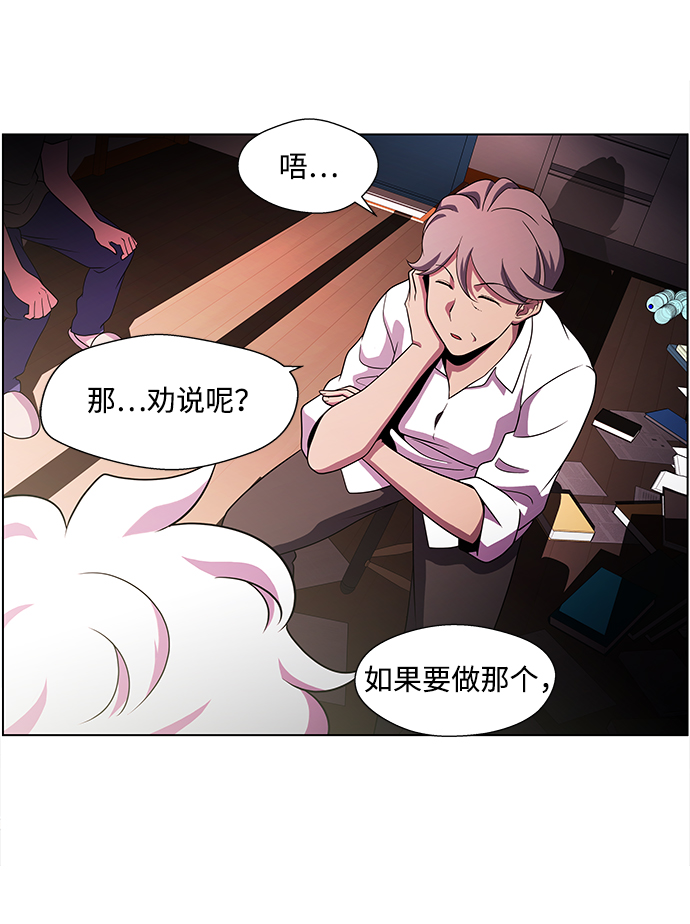S4-Ep.4. 虎穴（5）48