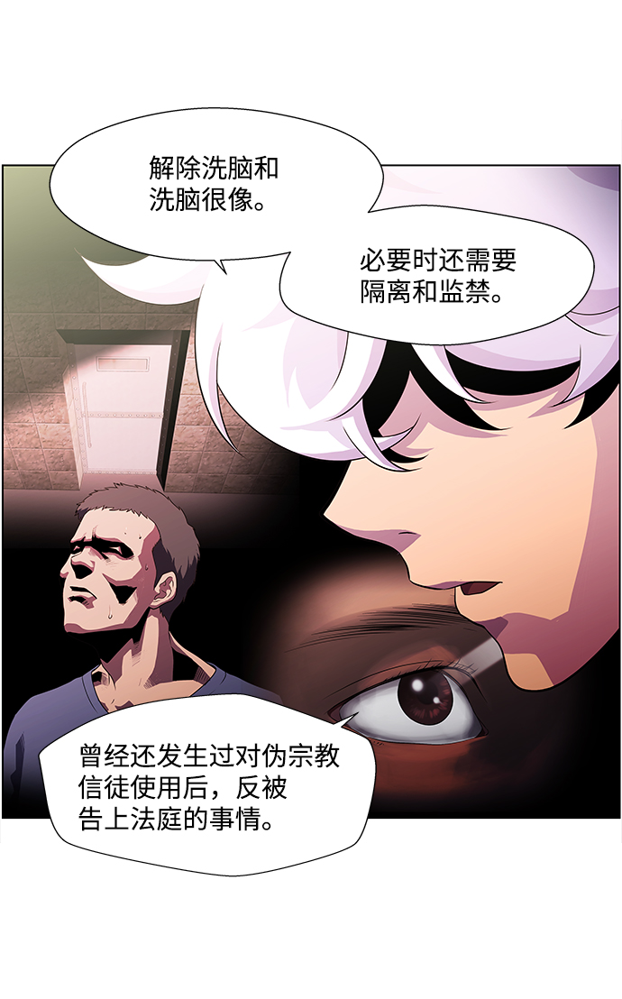 S4-Ep.4. 虎穴（5）51