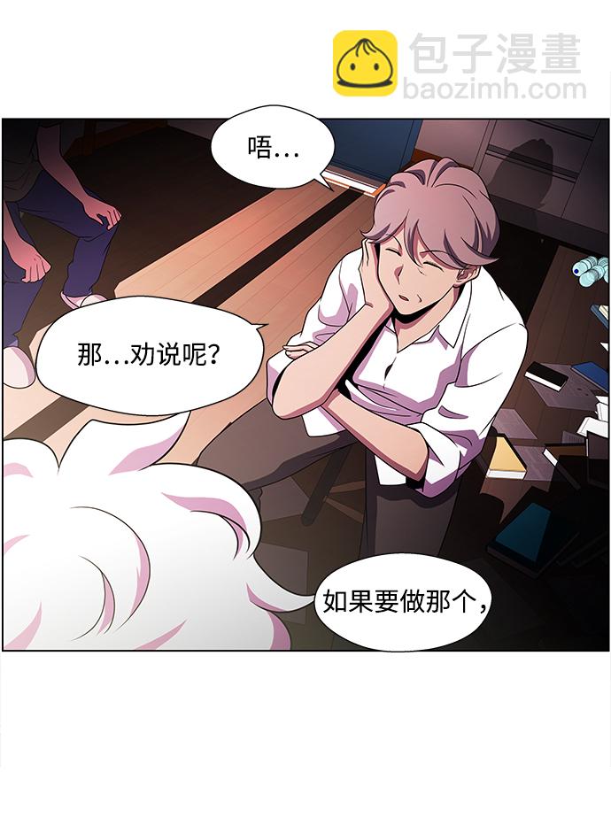 S4-Ep.4. 虎穴（5）52