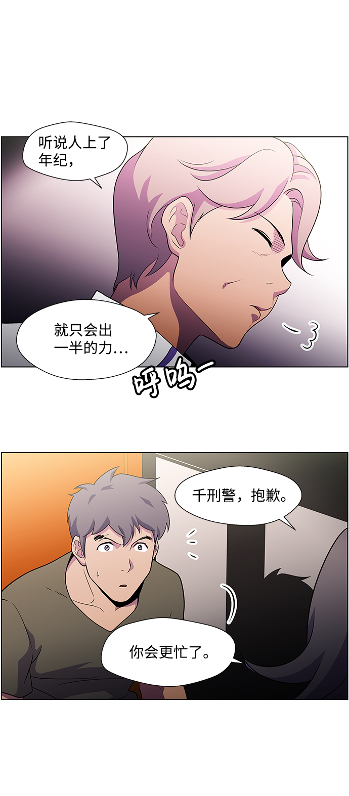 S4-Ep.4. 虎穴（5）56
