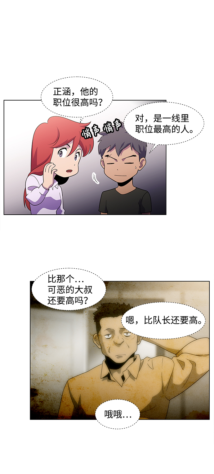 S4-Ep.4. 虎穴（5）6