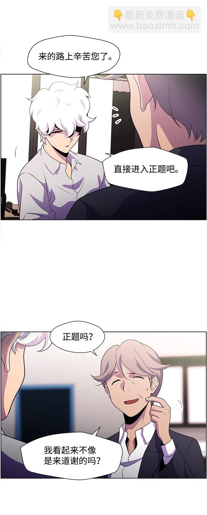 S4-Ep.4. 虎穴（5）7