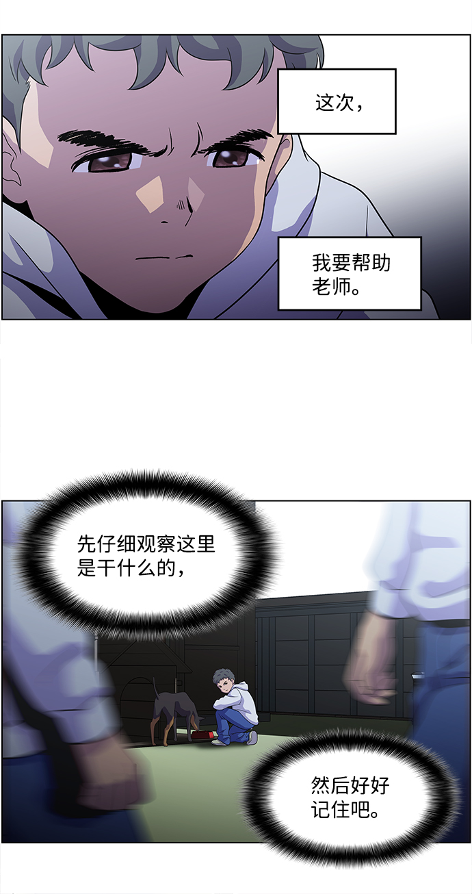 S4-Ep.4. 虎穴（6）47