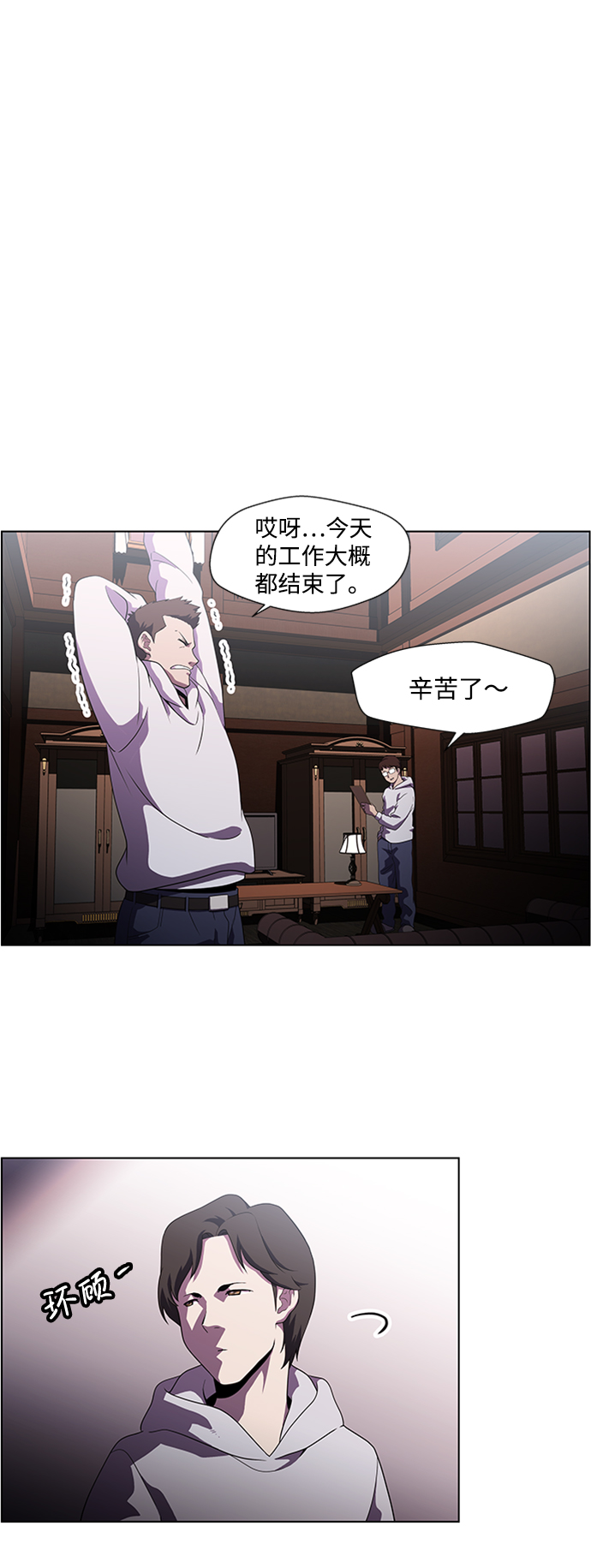 S4-Ep.4. 虎穴（7）3