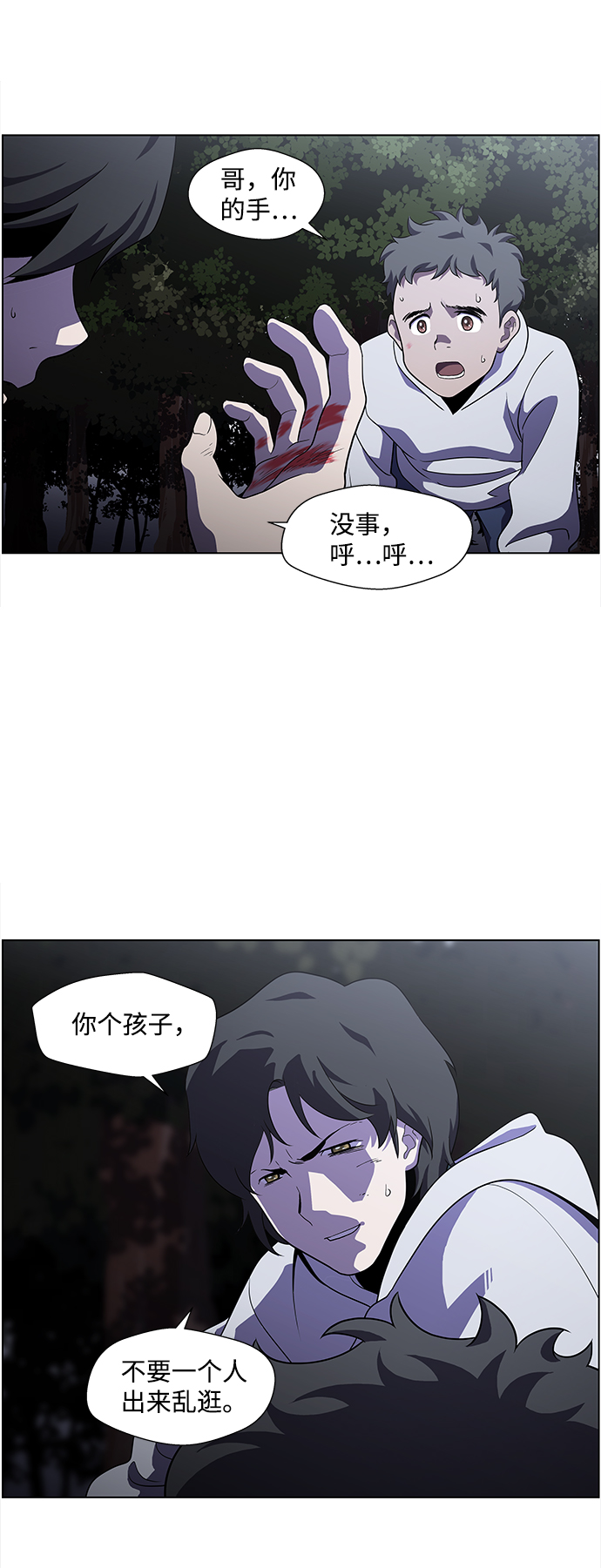 S4-Ep.4. 虎穴（7）33