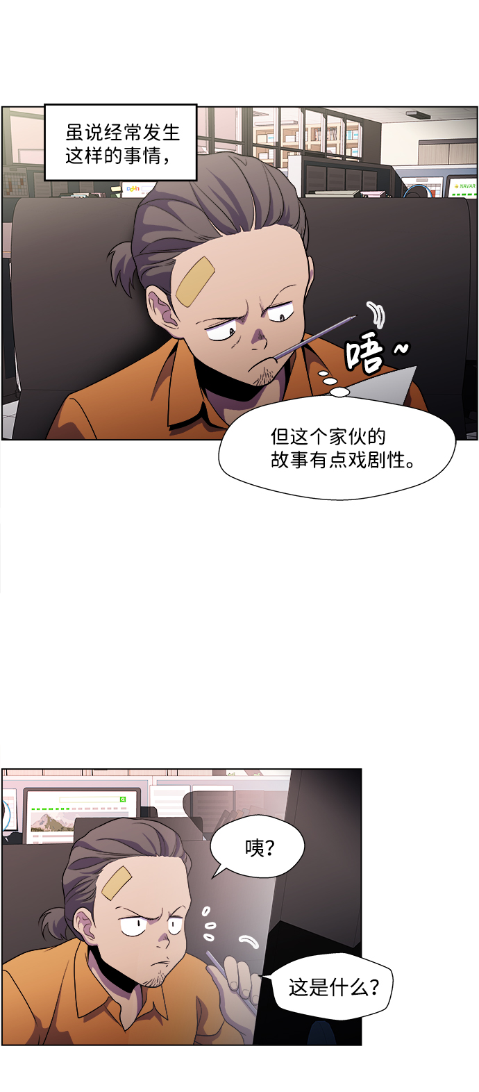 S4-Ep.4. 虎穴（7）38