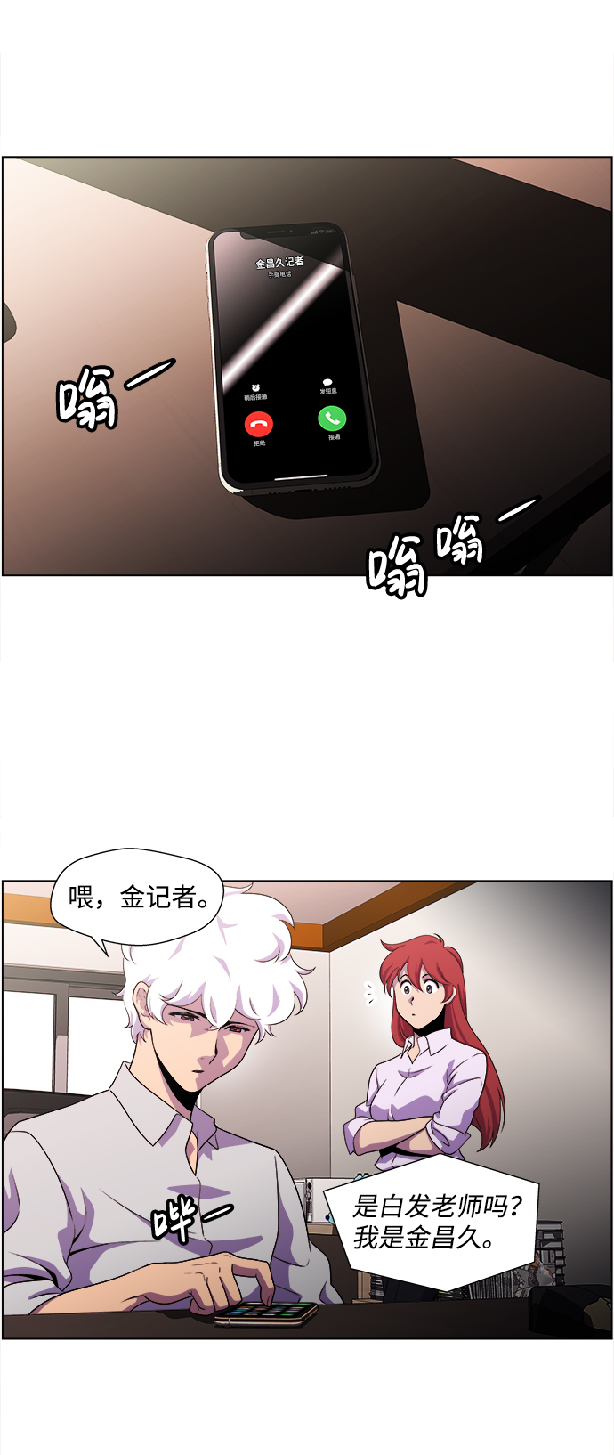 S4-Ep.4. 虎穴（7）42