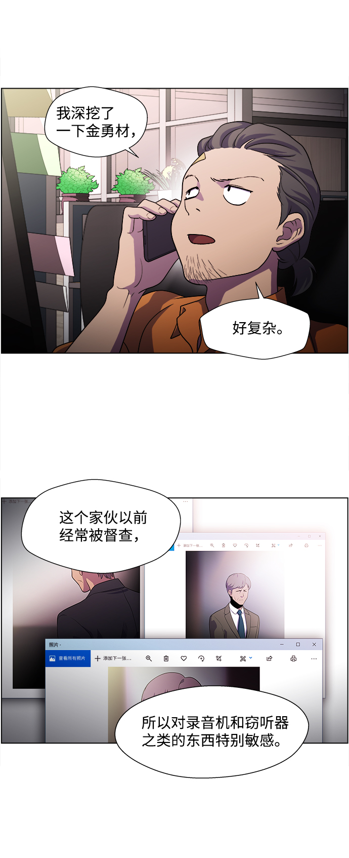 S4-Ep.4. 虎穴（7）43