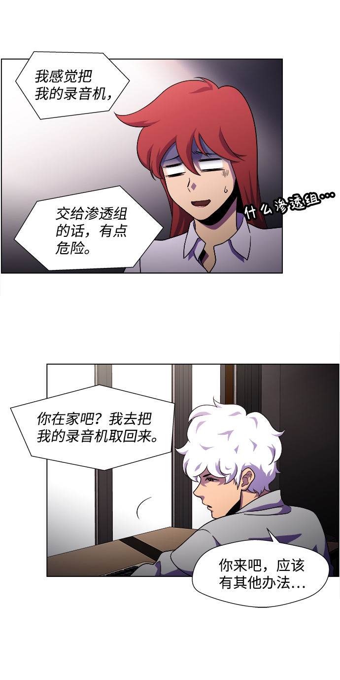 S4-Ep.4. 虎穴（7）44