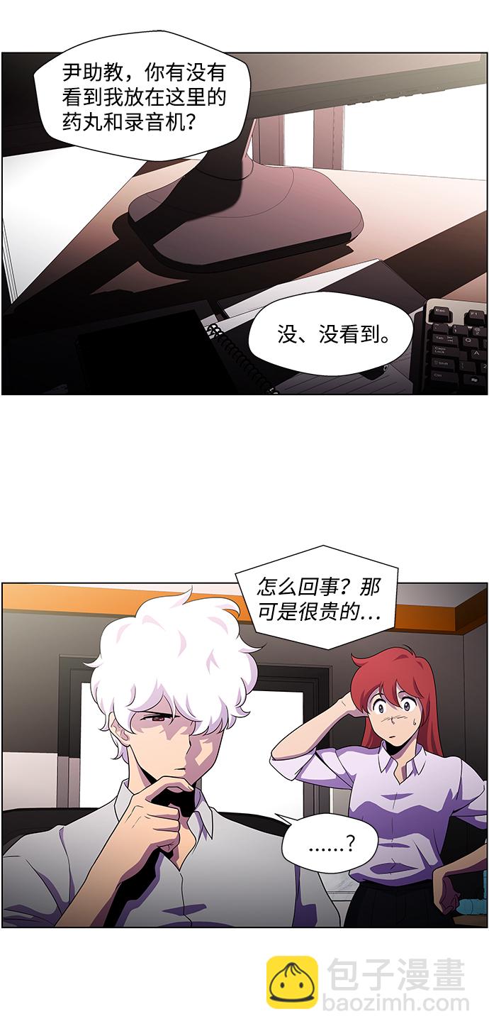 S4-Ep.4. 虎穴（7）46