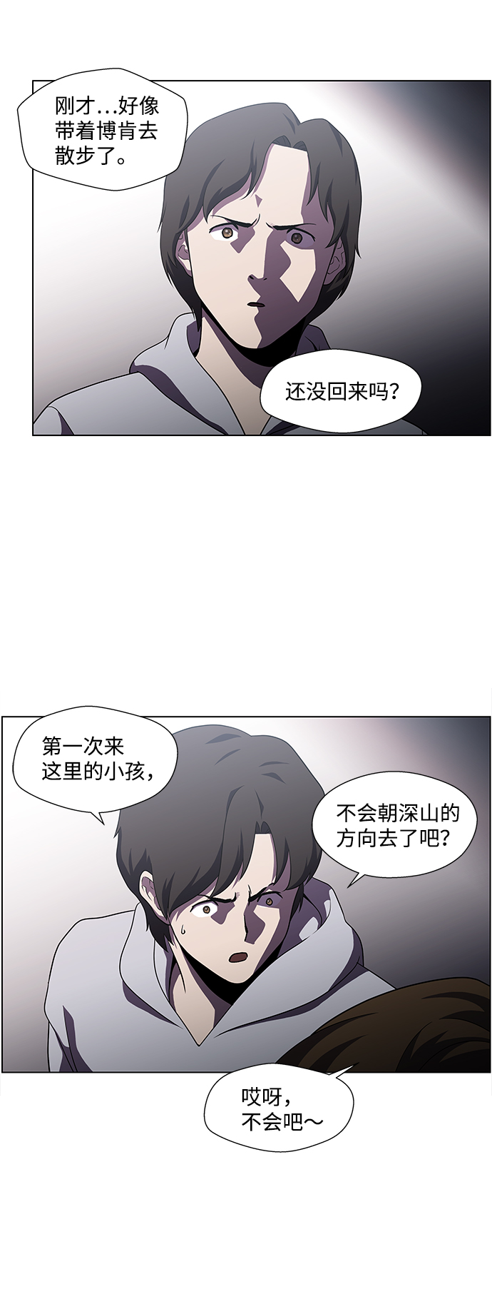 S4-Ep.4. 虎穴（7）5