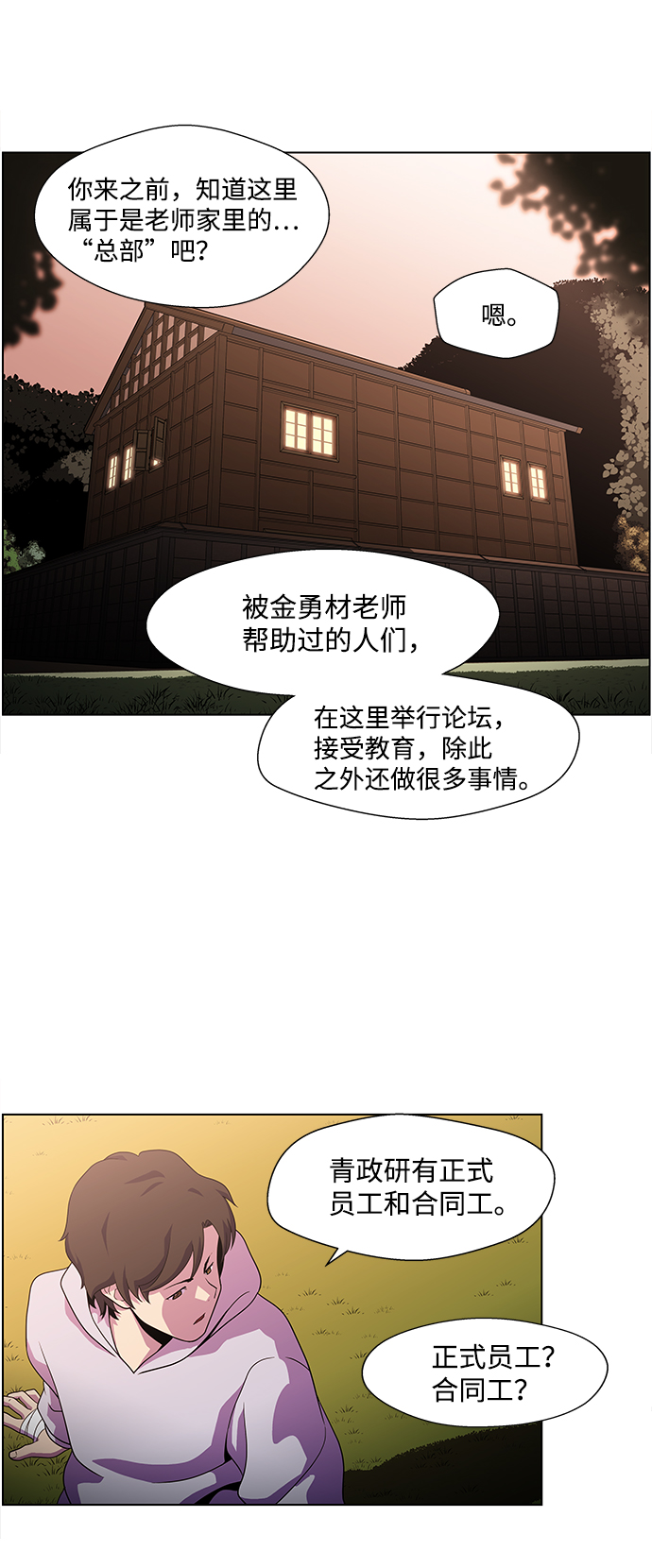 S4-Ep.4. 虎穴（8）16