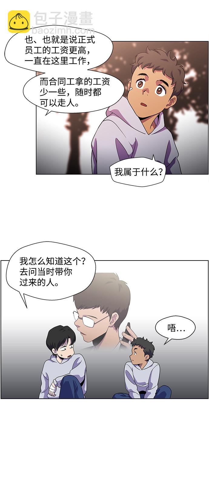 S4-Ep.4. 虎穴（8）17