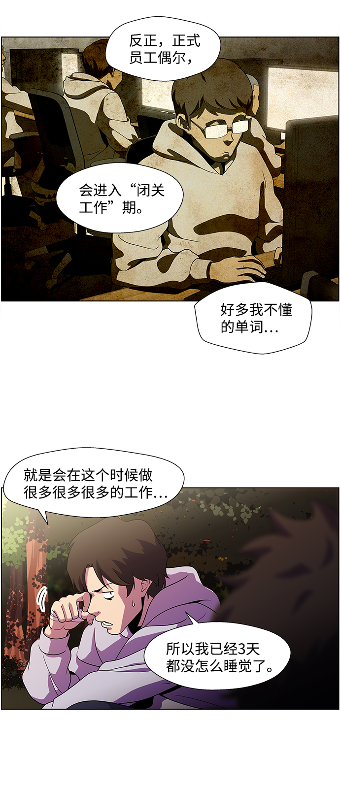 S4-Ep.4. 虎穴（8）18