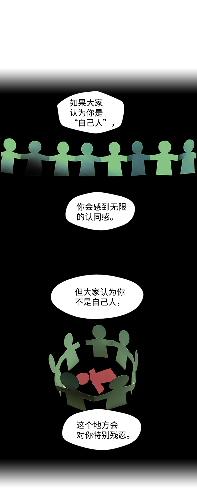 S4-Ep.4. 虎穴（8）24