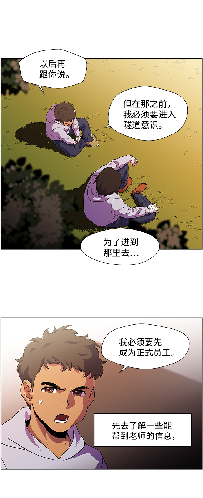 S4-Ep.4. 虎穴（8）29