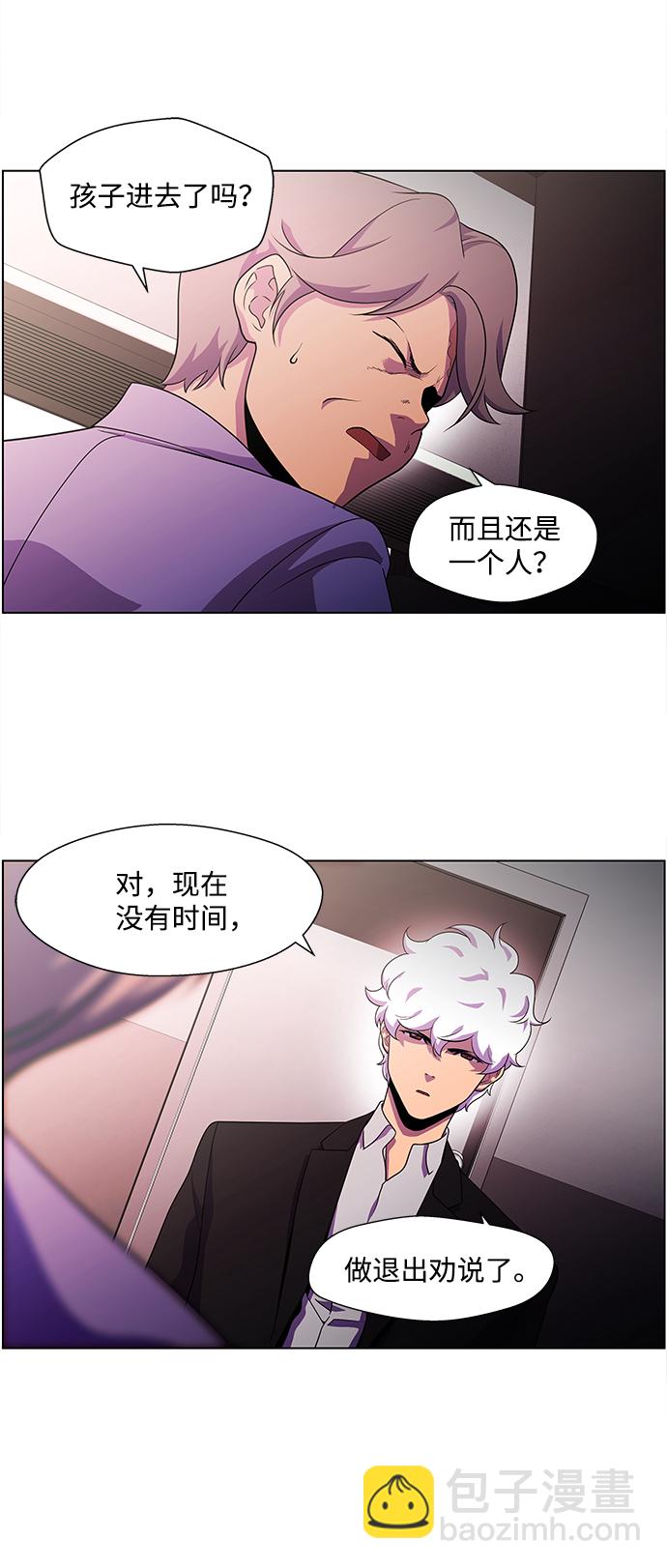 S4-Ep.4. 虎穴（8）32