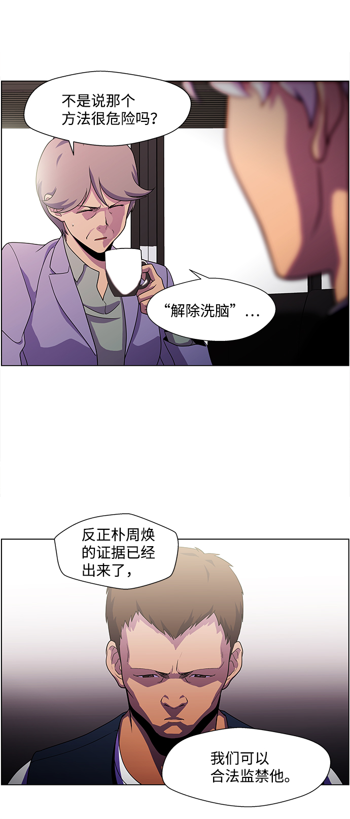 S4-Ep.4. 虎穴（8）33
