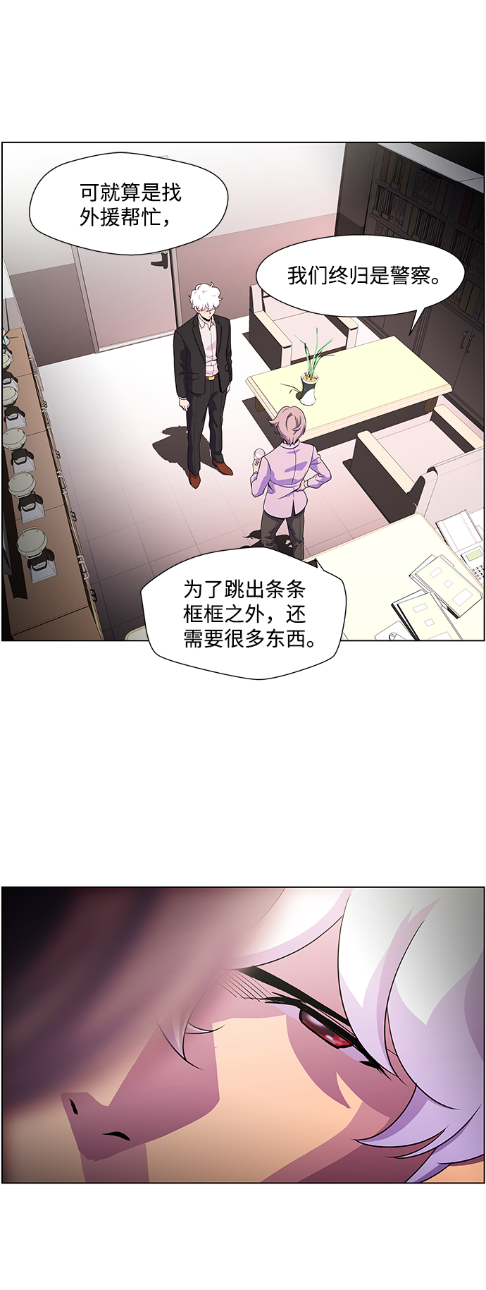 S4-Ep.4. 虎穴（8）34