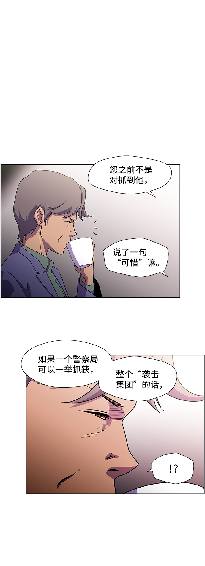 S4-Ep.4. 虎穴（8）35