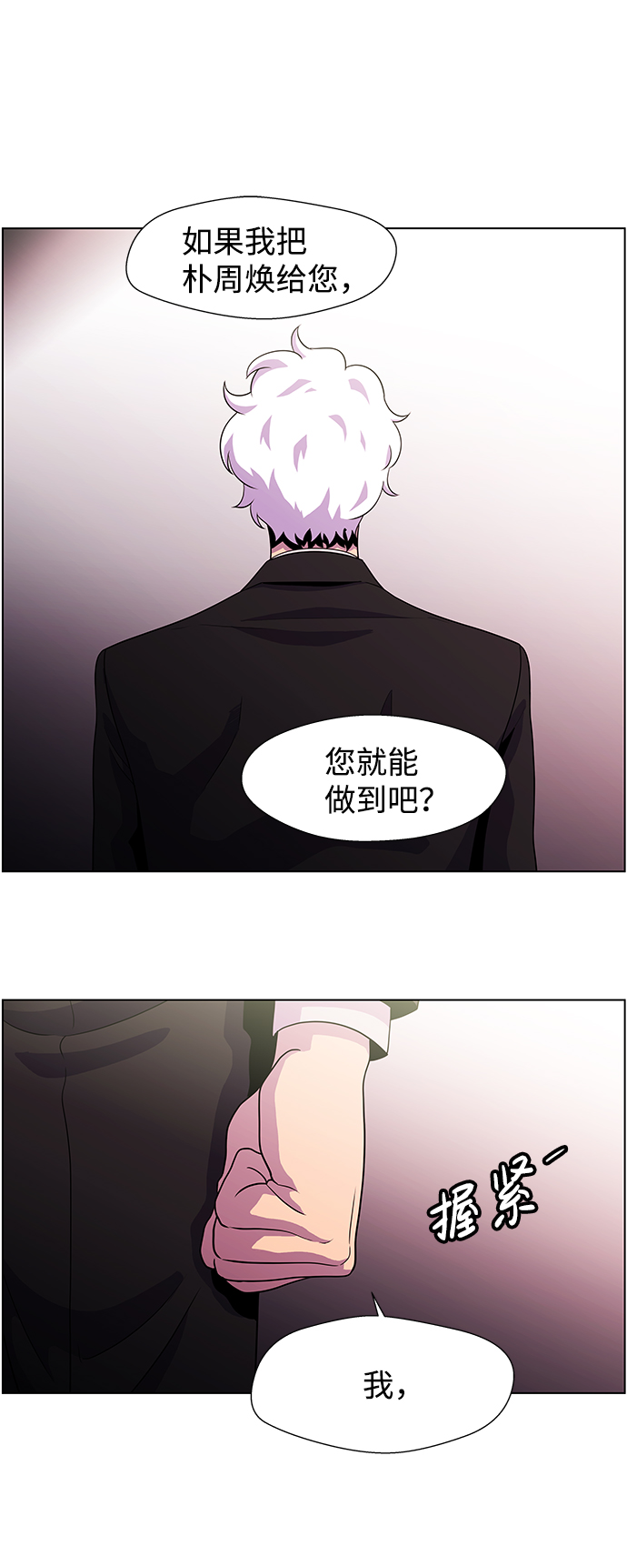 S4-Ep.4. 虎穴（8）40