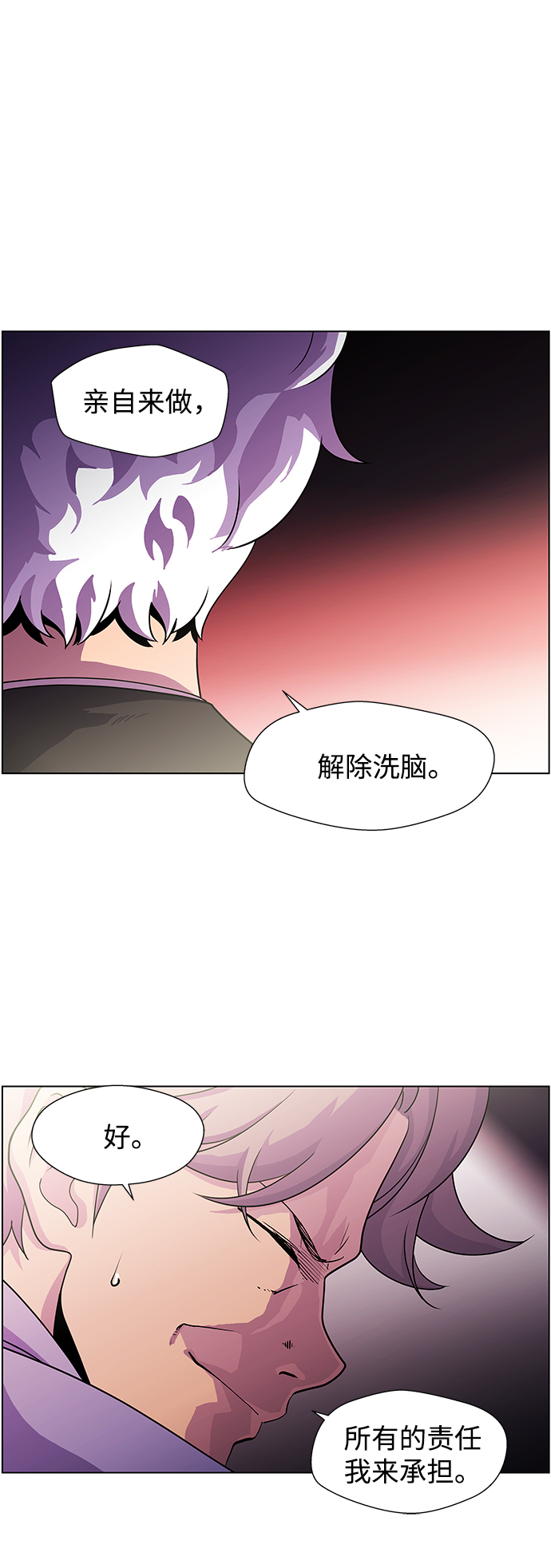 S4-Ep.4. 虎穴（8）41