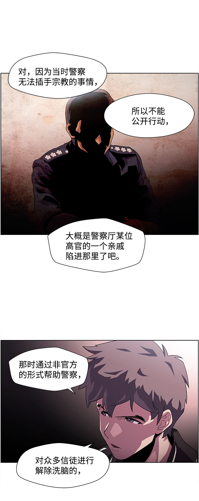 S4-Ep.4. 虎穴（9）34