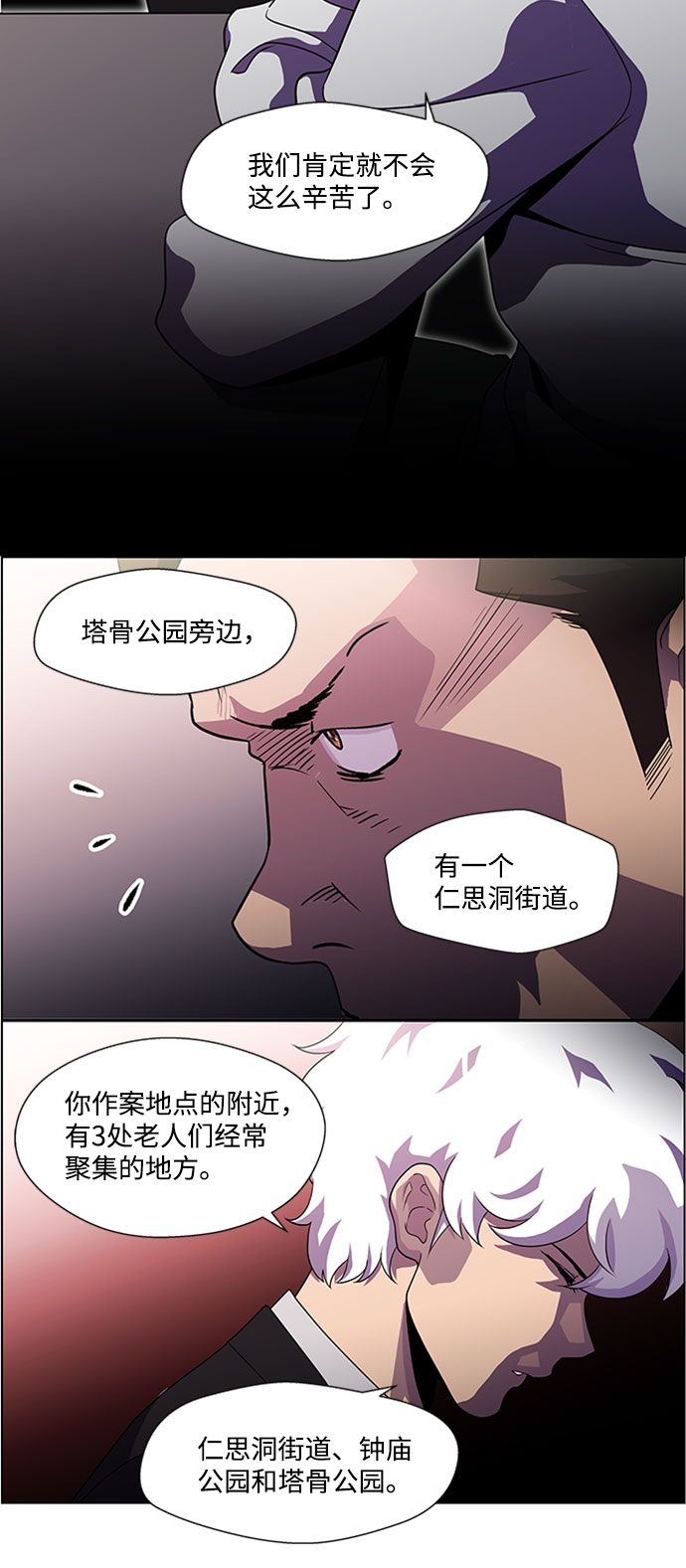 S4-Ep.4. 虎穴（10）19