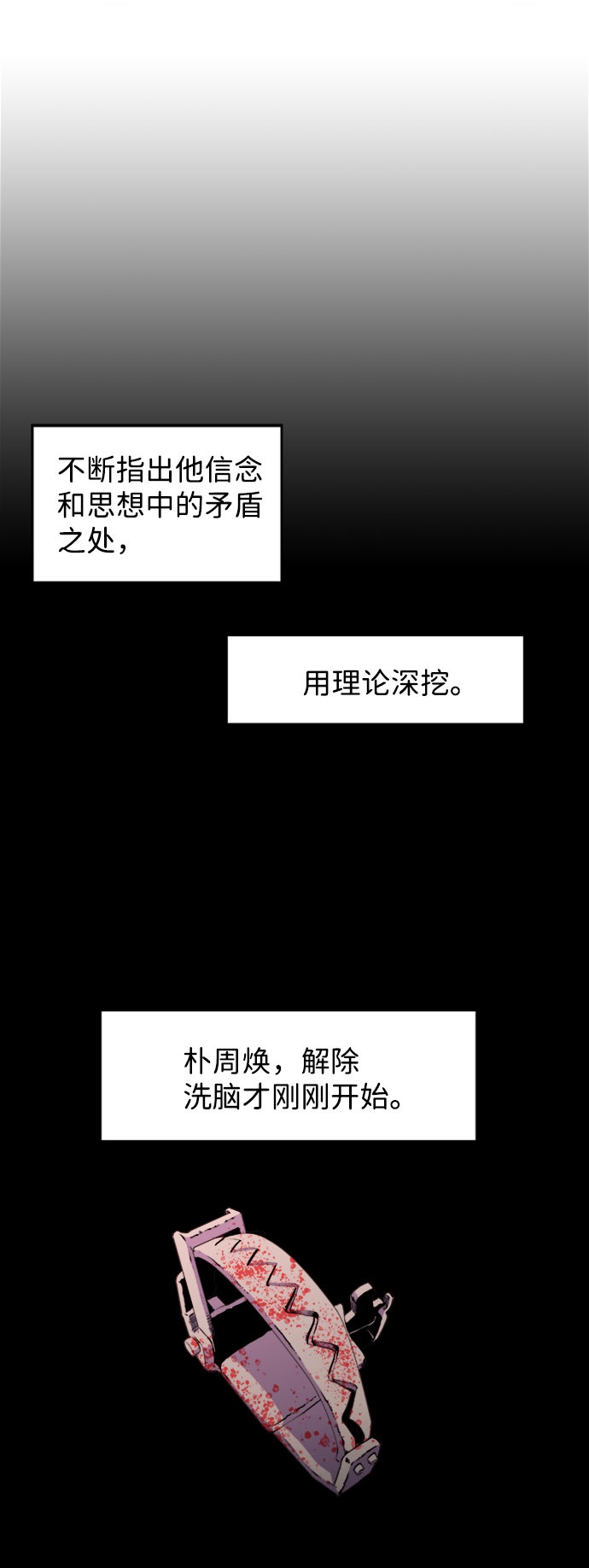 S4-Ep.4. 虎穴（10）24