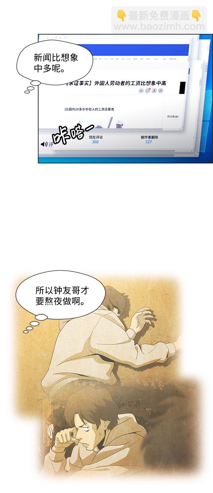 S4-Ep.4. 虎穴（10）28