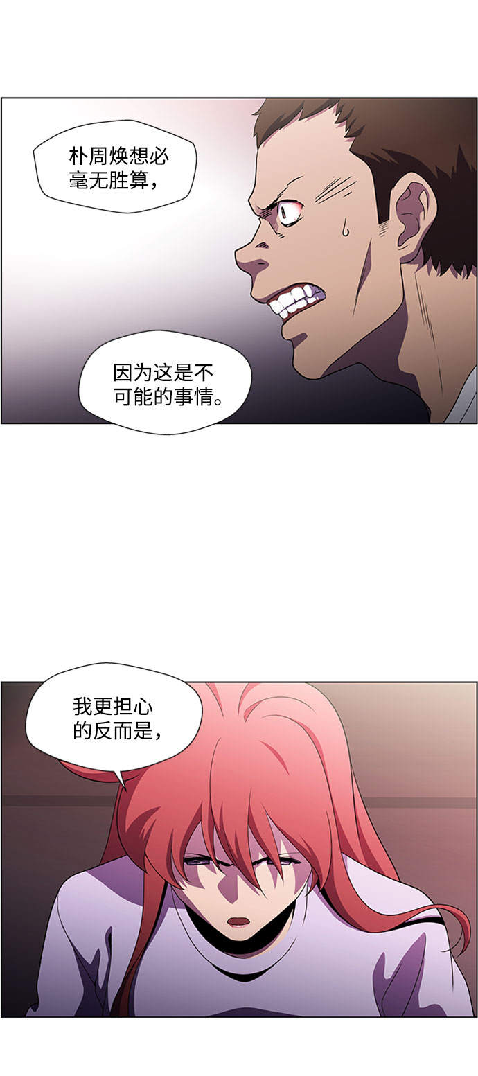 S4-Ep.4. 虎穴（10）39