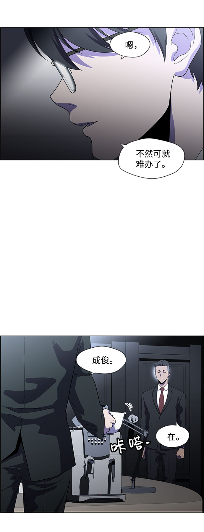 S4-Ep.4. 虎穴（10）43