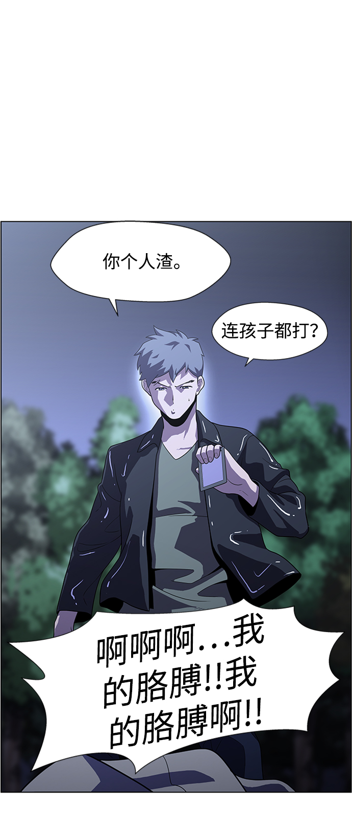 S4-Ep.4. 虎穴（13）105