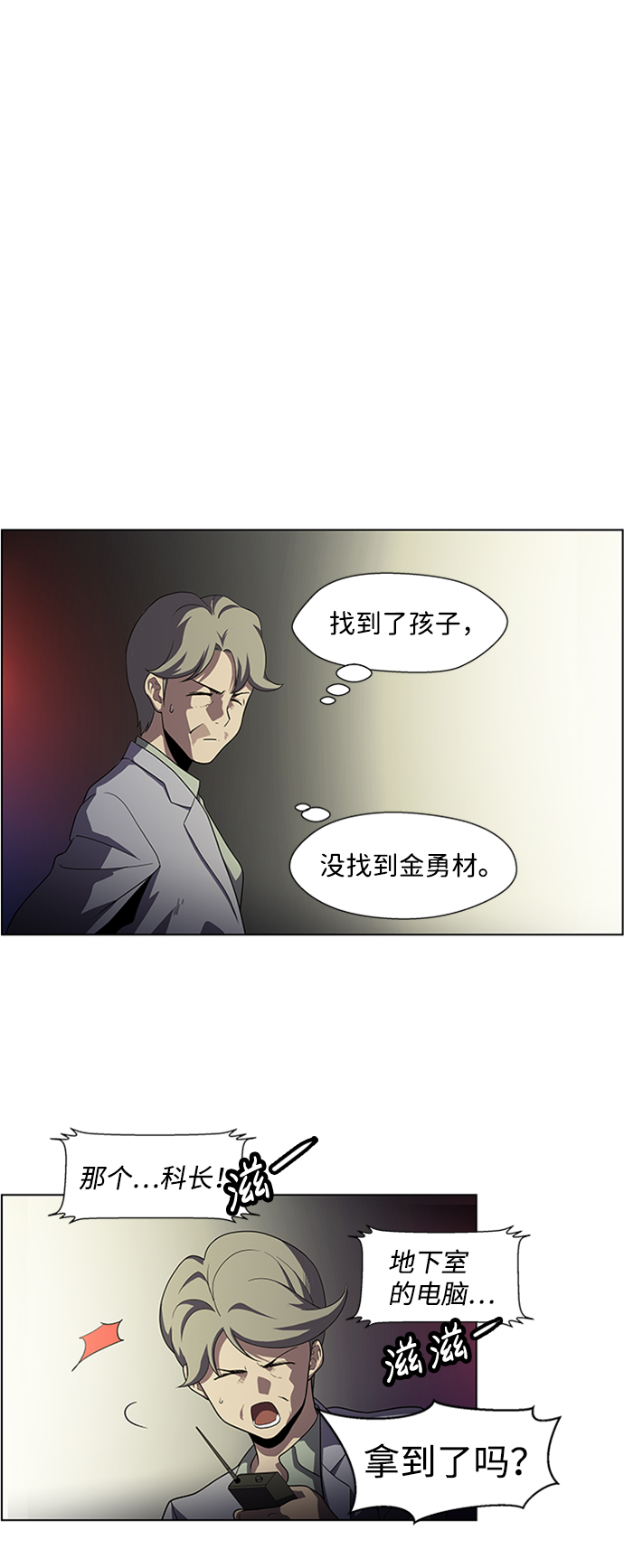 S4-Ep.4. 虎穴（13）108