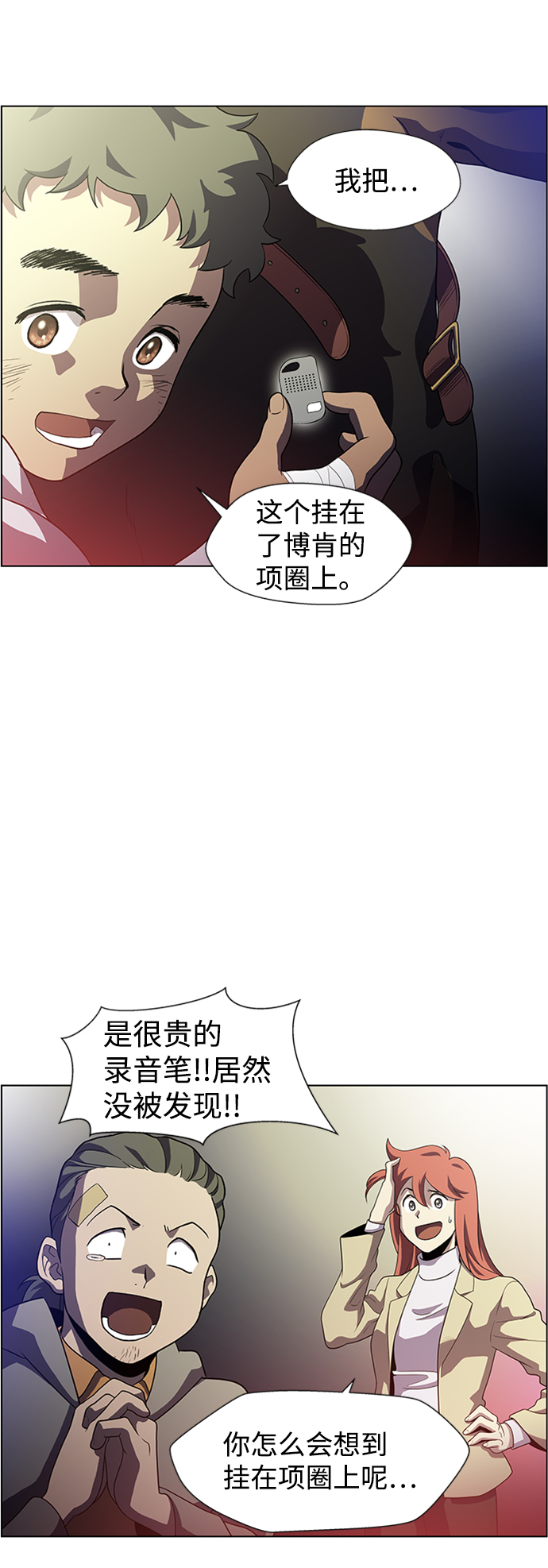 S4-Ep.4. 虎穴（13）113