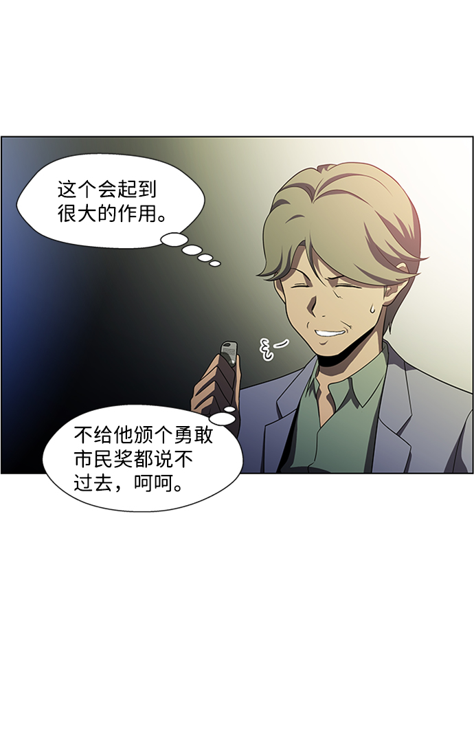 S4-Ep.4. 虎穴（13）118