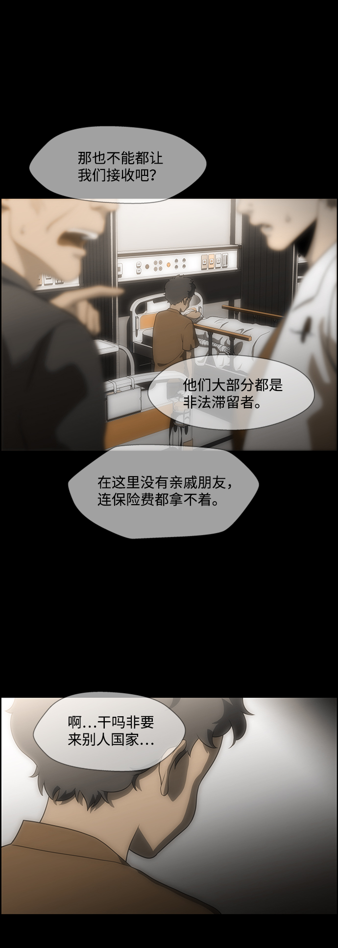 S4-Ep.4. 虎穴（13）21