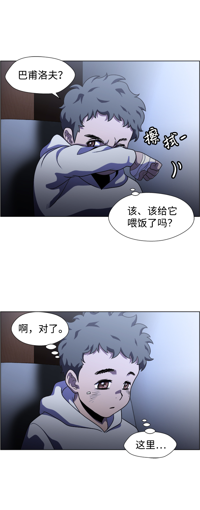S4-Ep.4. 虎穴（13）30