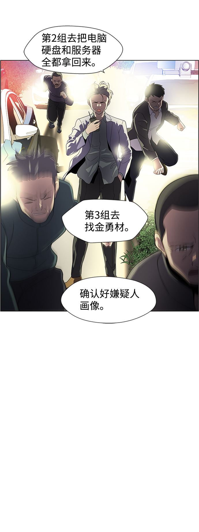 S4-Ep.4. 虎穴（13）71