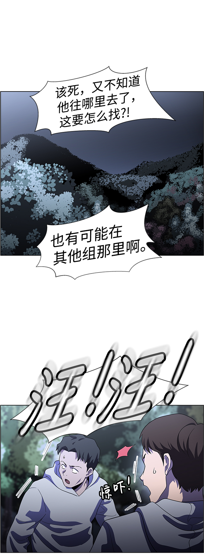 S4-Ep.4. 虎穴（13）74